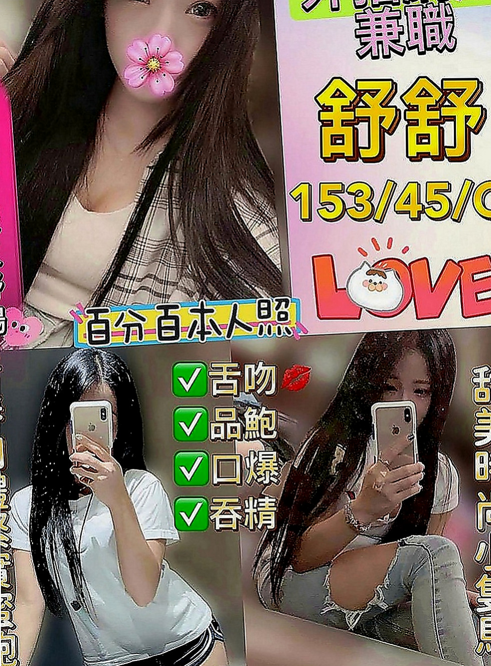 三重外約：芊惠 |銀行專櫃|167cm|48kg|D罩杯|20歲|的波動嗎 你會發現那畫面真實在你眼前上演，  S曲線 F奶加上性感翹臀 撩到你不要不要的
