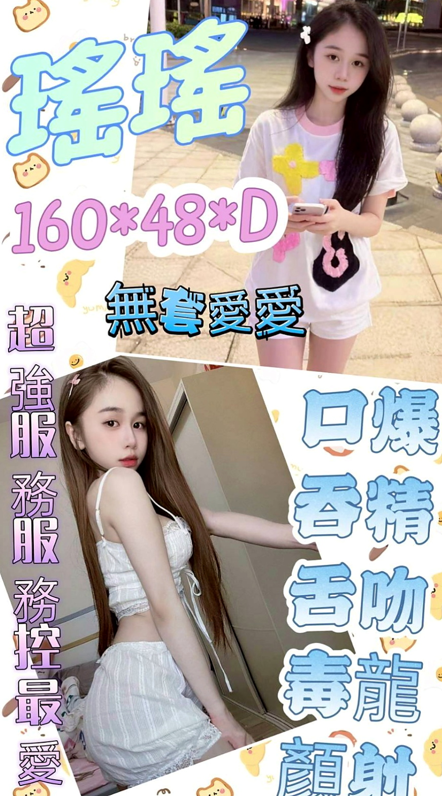 左八大娛樂網：愛琳 |大奶主播|167cm|53kg|C罩杯|24歲|又萌又可愛嬌小學生妹 臉蛋幼齒 禁止內容：SM 後門 變態不玩