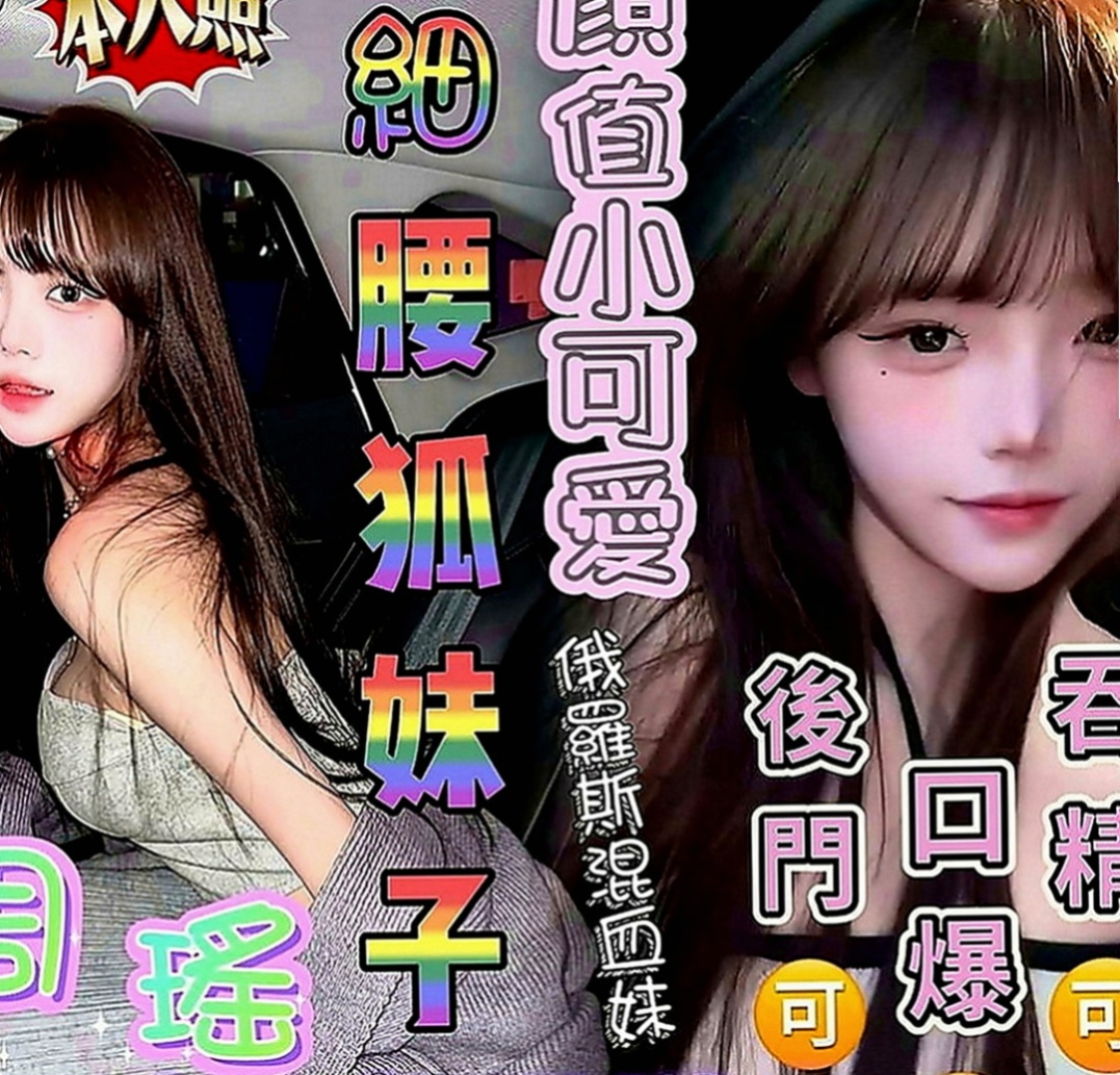 烏日外出：樂采 |淫蕩學生妹|163cm|52kg|C罩杯|24歲|羞澀小女生，皮膚白皙，長相清純，女人味十足 全程無套口交 很刺激