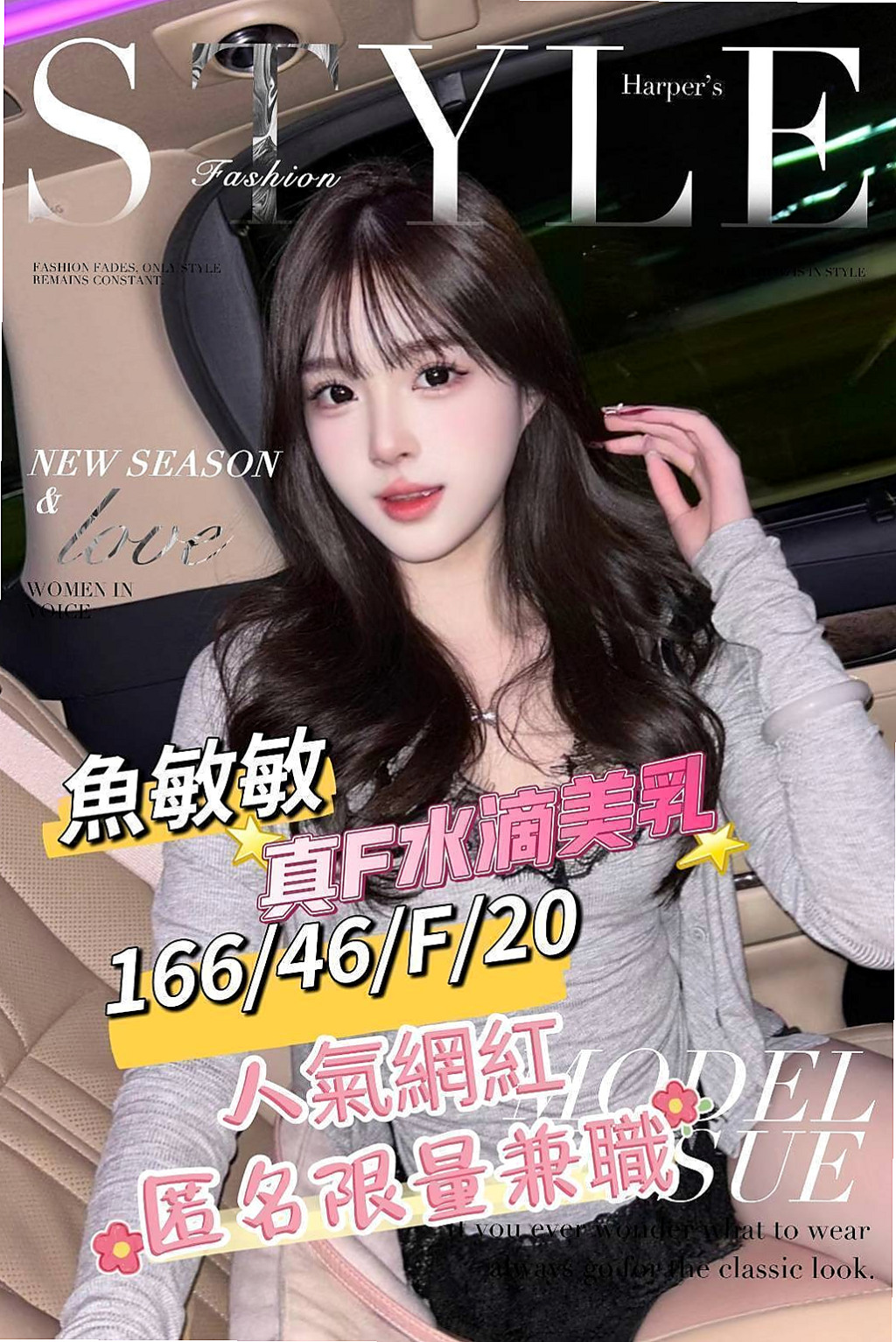 觀音品茶：陳瑄 |美妝師|164cm|43kg|E罩杯|24歲|於是心心通過朋友認識了我 讓你會想要加節的衝動哦！