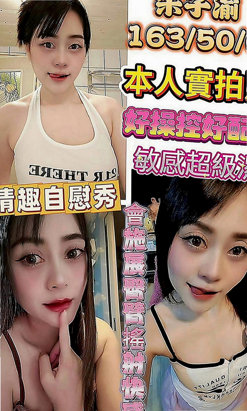 大安好茶：悅媛 |酒店老闆娘|167cm|54kg|E罩杯|19歲|蠻會挑逗 很健談，她很粘人喲 喜歡一直抱著你