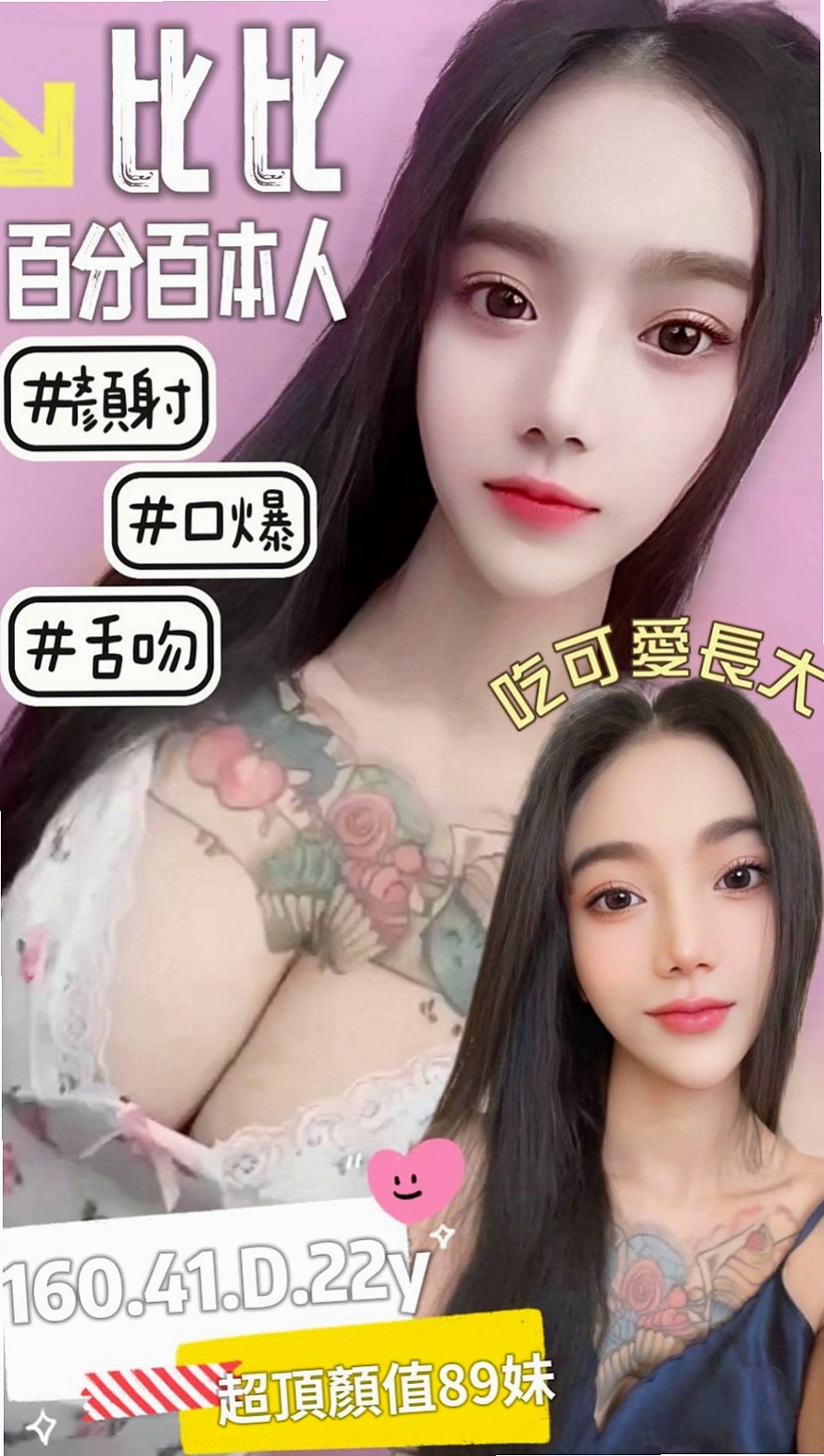 台北外約茶|外叫小姐：可唯 |大學生係花|164cm|54kg|E罩杯|24歲|#超高的配合度 想要被強姦的哥哥可嘗試哦  ? #謝謝哥哥發的紅包但是我不能收你的哦