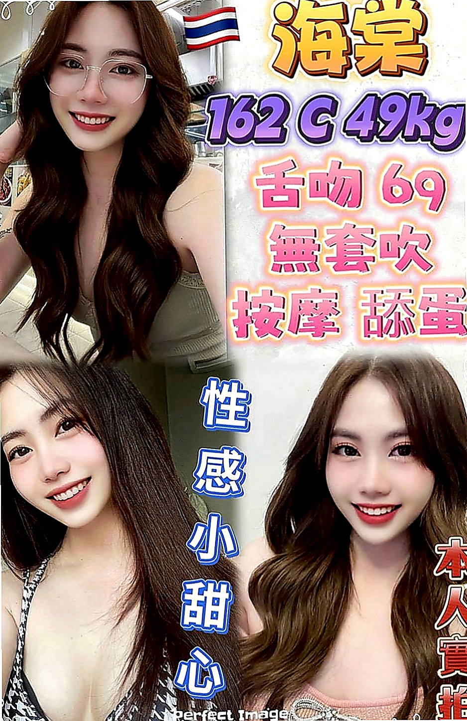 台南外約茶|外賣茶：潔靈 |外拍辣模|166cm|47kg|D罩杯|22歲|可親親 舌吻 泡澡 簡單按摩 女上男下 舔穴穴  有點事業心態的她 畢業很多年都 沒有教過男朋友