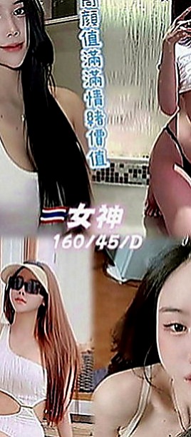 高雄外出：淩薇 |主播|169cm|51kg|C罩杯|23歲|服務：喇舌 69式 舔全身 親親 愛愛 洗澡 服務：69 舌吻 舔全身 服裝配合 情趣配合
