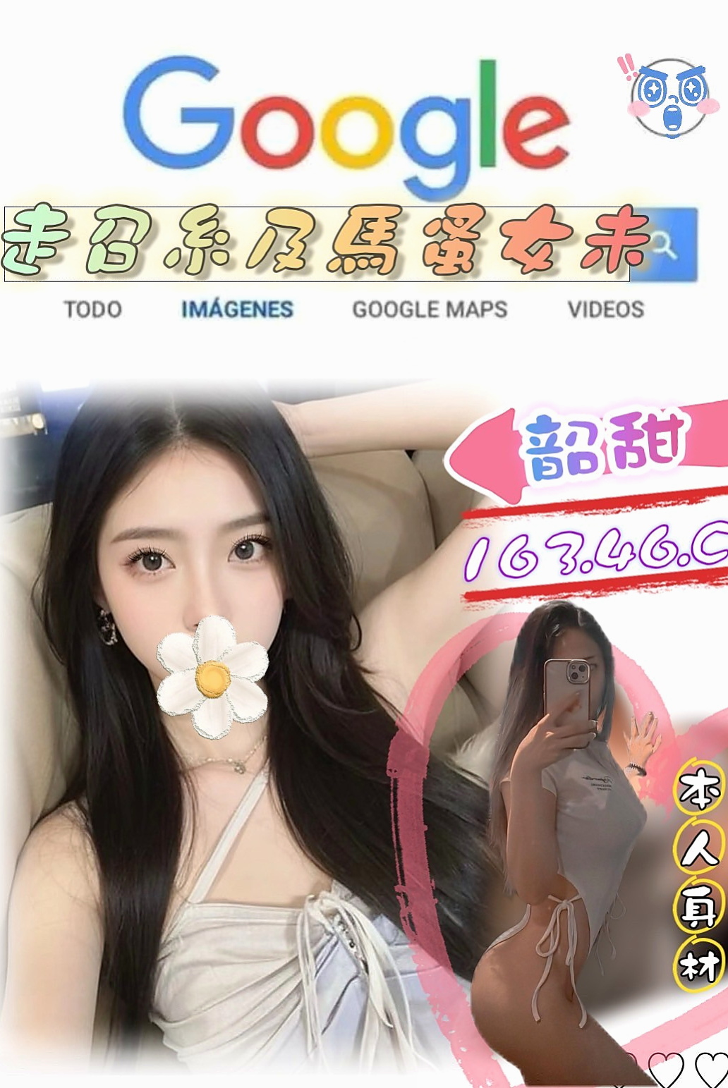楠梓找女人：彎彎 |美女工程師|170cm|44kg|D罩杯|23歲|精緻五官水汪汪大眼迷人 光看到就令你心動 天使的臉孔