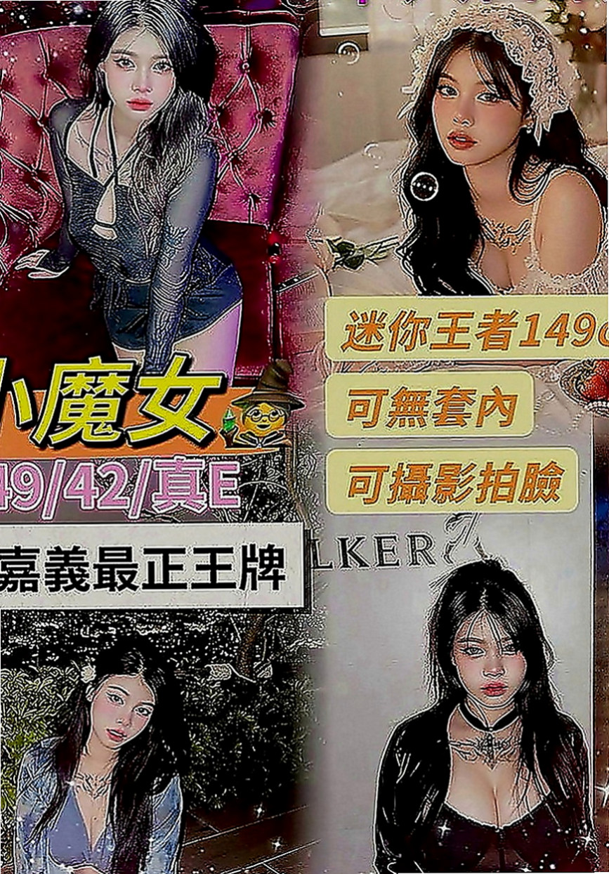 后里外叫小姐：凌安 |學院系美眉|163cm|52kg|E罩杯|24歲|鮑魚緊實水多 口技超好 滿足不了