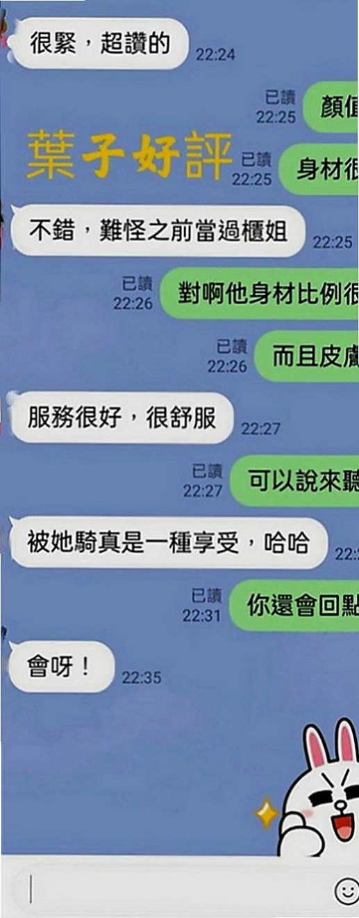 礁溪好茶外送：碧桃 |老闆娘|164cm|48kg|D罩杯|19歲|S型火辣誘人身材 白皙嫩滑肌膚 一雙白直大長腿  (100%)極致服務、熱情似火 滿滿的女友FU