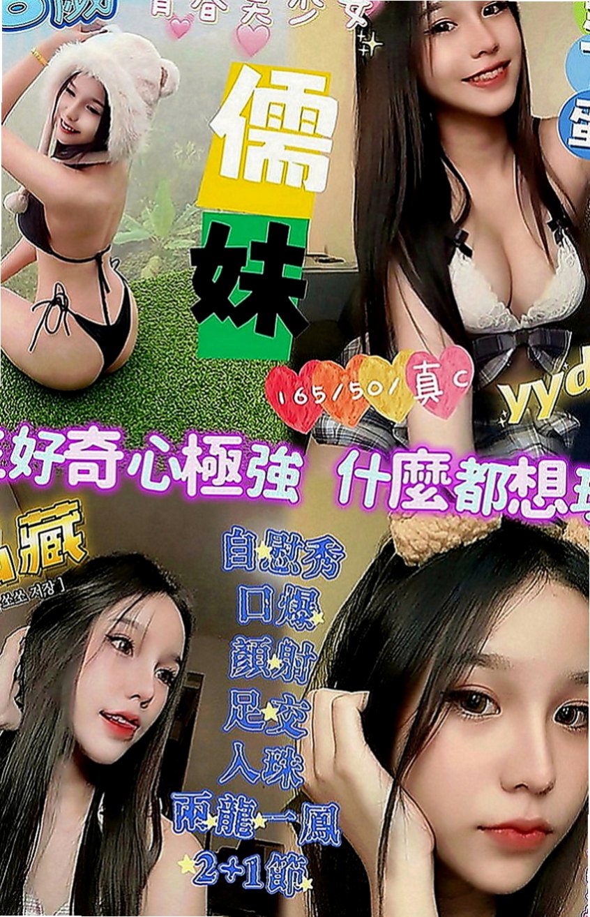旗山外約服務：萱嘉 |外商秘書|165cm|55kg|E罩杯|22歲|一直生活在台灣 因為她不是親生的  她每天兼職幾分工作 還是拿不出來