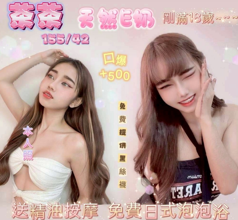 台中外送茶莊：葉嘉 |紅牌巨乳茶|166cm|49kg|D罩杯|23歲|（第一次感受這麼棒的口技）.酥麻麻的感覺  超級刺激哦 有試過嗎？