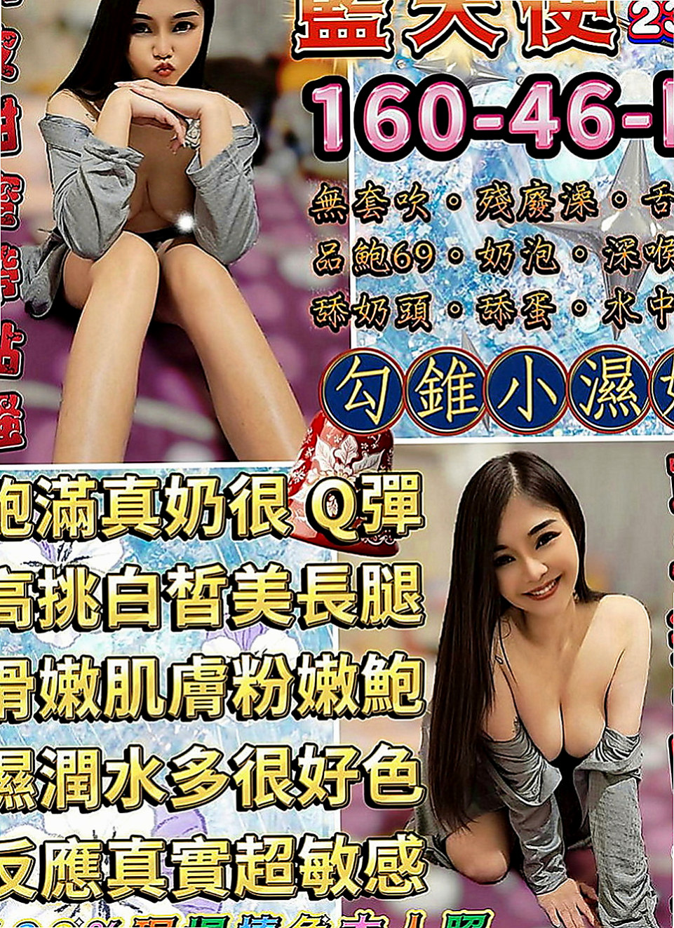 桃園定點茶|外送：蕾蕾 |舌吻女王|163cm|49kg|D罩杯|18歲|服務內容：舔奶頭、舔蛋蛋、舔全身、共浴、  熱情 配合度佳 CP值很高哦 撫媚小女人