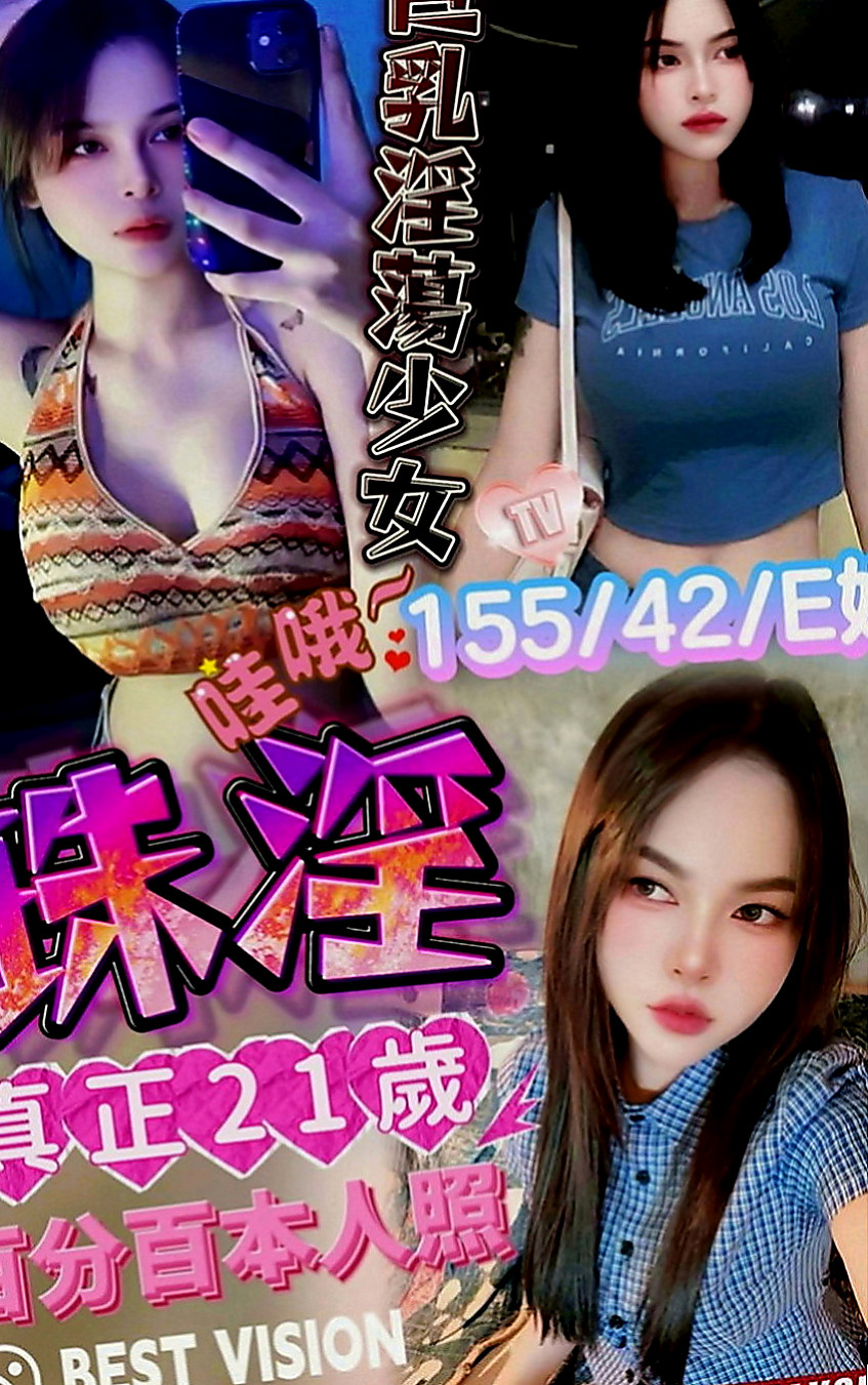 永和外賣茶：蘇 |北護女大生|163cm|48kg|D罩杯|22歲|喜歡無套做趕緊密我 無套插..口爆 69 lg 可1h 2s讓你吃到飽   細高跟很性感。
