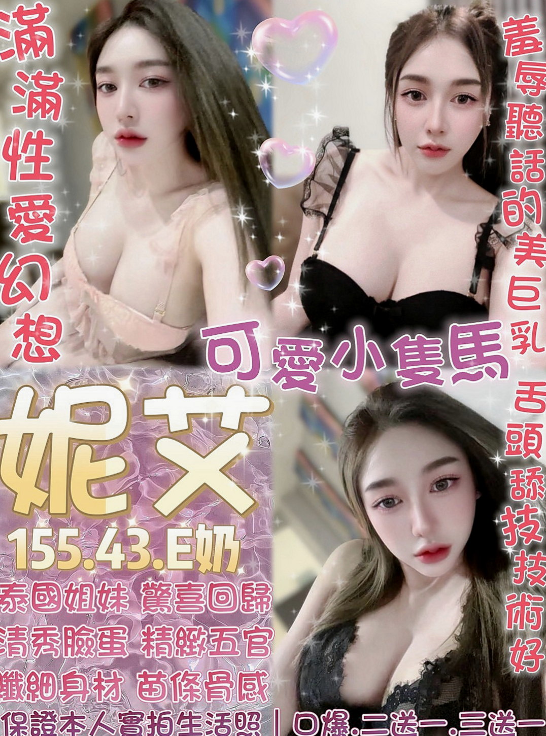 台東外約茶|小姐外送：憶江 |僑光大學生|170cm|51kg|E罩杯|22歲|內在很悶騷 現在沒有男友 欲女型奶大豐滿 手感不錯