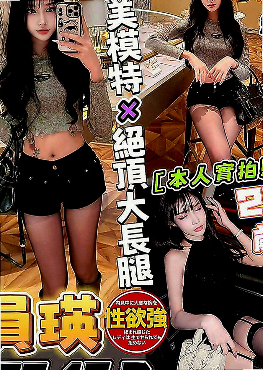 和平找援：寒雪 |夜店小辣妹|168cm|52kg|E罩杯|21歲|可愛一枚哦~~身材保養的很好 要你快快進入解除身上對性的飢渴