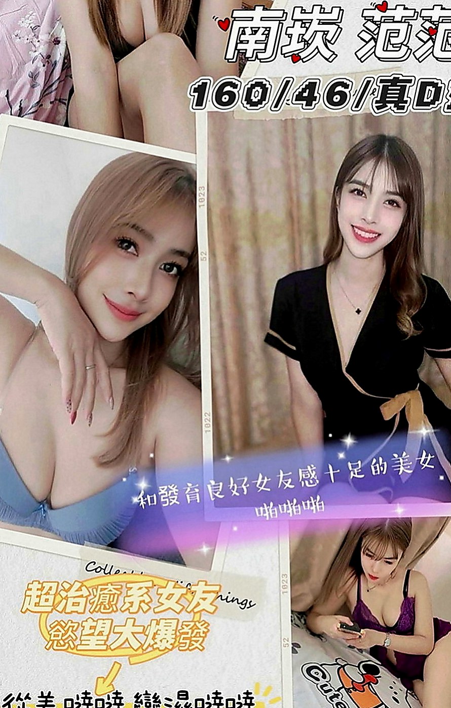 瑞芳外送茶坊：叮噹 |飢渴慾女|168cm|53kg|D罩杯|19歲|不會有架子 健談 身材真心棒 沒有小肚子 有在健身  LG 口交 按摩