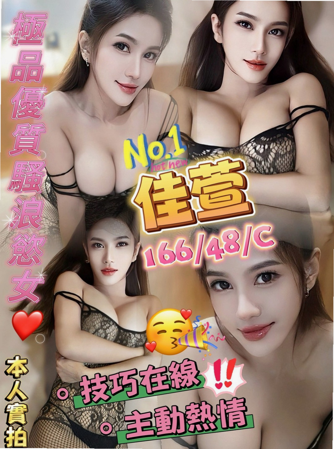 蘆竹叫小姐：白羽 |在校學妹|165cm|43kg|E罩杯|24歲|技巧讓你打開眼界驚艷全場讓你享受美好的時光   主動熱情 雪白嬌嫩的大乳房 揉起來軟綿綿的