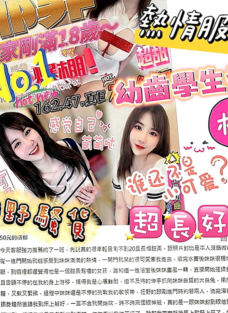 大雅美女外送：米雅 |感女老師|166cm|43kg|E罩杯|23歲|需要被調教 不適合粗魯 喜歡被溫柔對待 帶套做