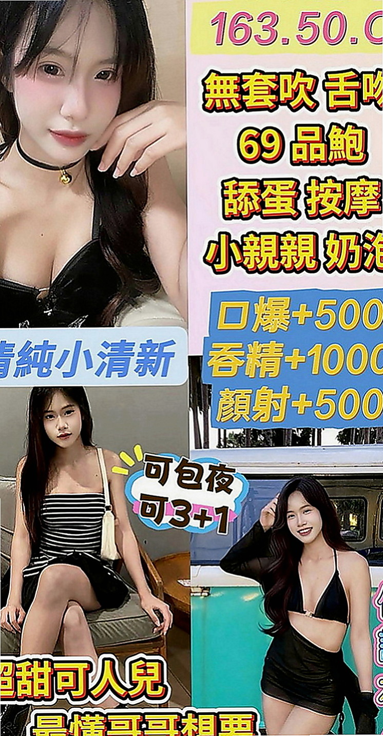 永安外叫：晚秋 |性感的熟女|167cm|44kg|E罩杯|21歲|才單身一下子就快受不了了 慾求不滿  好想要每天都有粗大又硬的棒棒可以吃