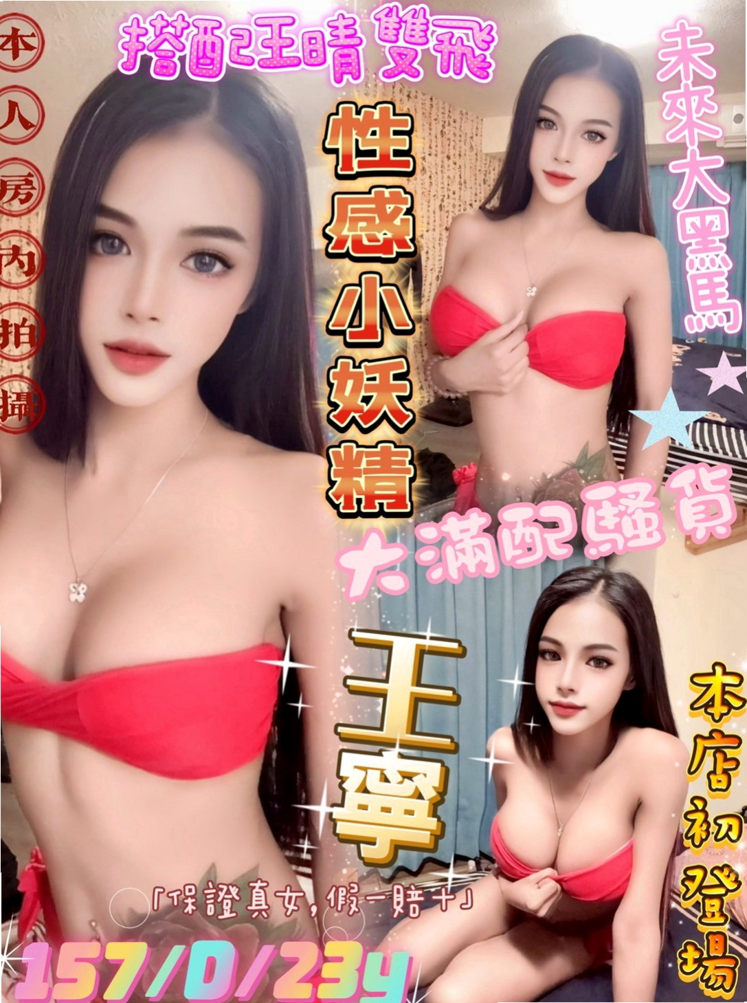 屏東叫小姐：東筱 |外拍小模|166cm|48kg|D罩杯|23歲|互動極佳 可以用你的中指摸妹妹小穴  很騷慾望很大的OL姐姐等你來抽插~