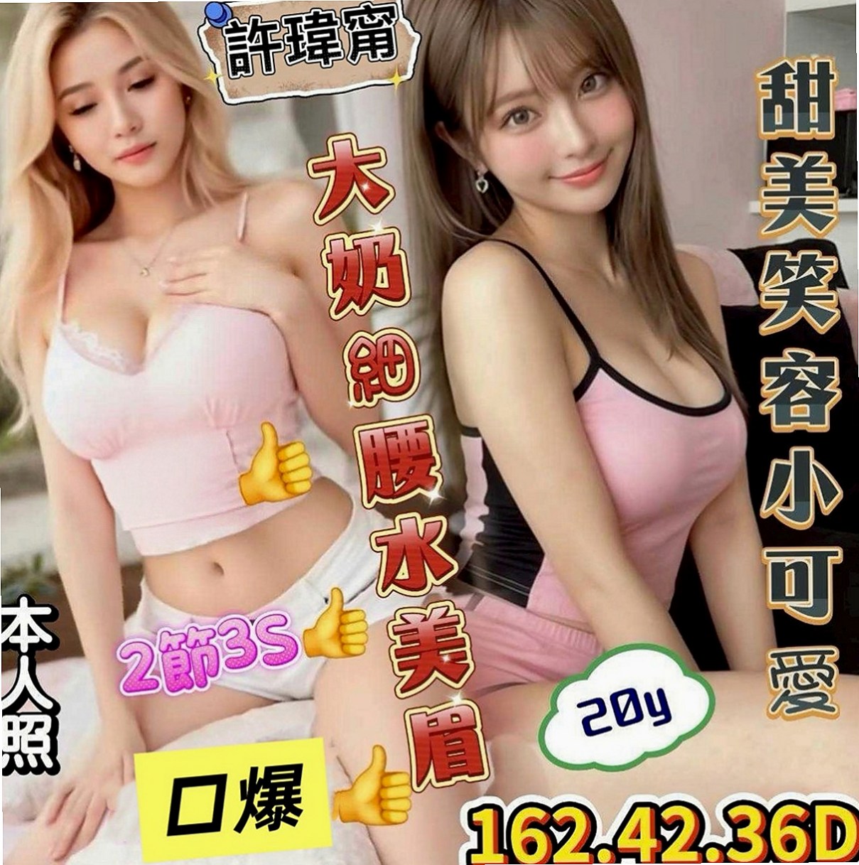 楊梅找妹妹：冬兒 |紅牌小優|170cm|49kg|C罩杯|23歲|按摩 殘廢澡 絲襪愛愛 舌吻 無套內射 顏射等