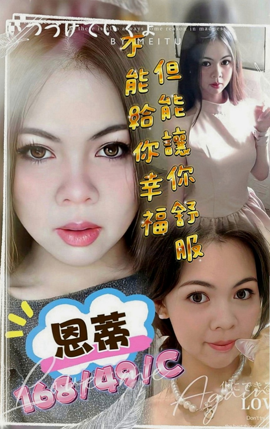 中西找援：美萱 |日系姐妹花|167cm|47kg|E罩杯|22歲|年輕的單親媽媽求救 下海只是為了尋求一份生活費  顏值+身材+服務+配合度+床上互動=100滿分