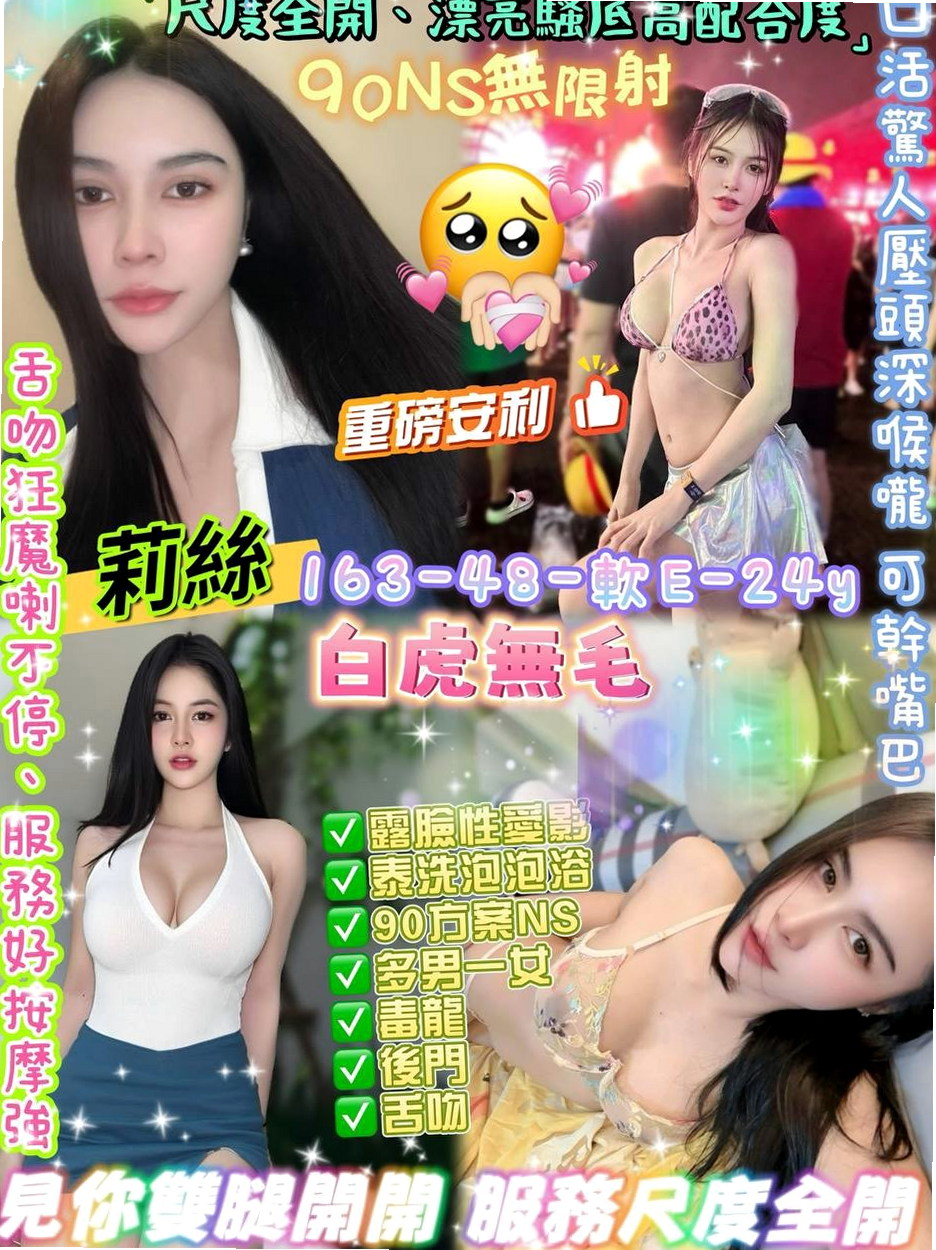 茂林好茶外送：香菱 |幼教兼職|167cm|42kg|C罩杯|19歲|素顏淡妝都很美 可kiss LG  修長美腿 勁爆身材 鮑魚敏感很美
