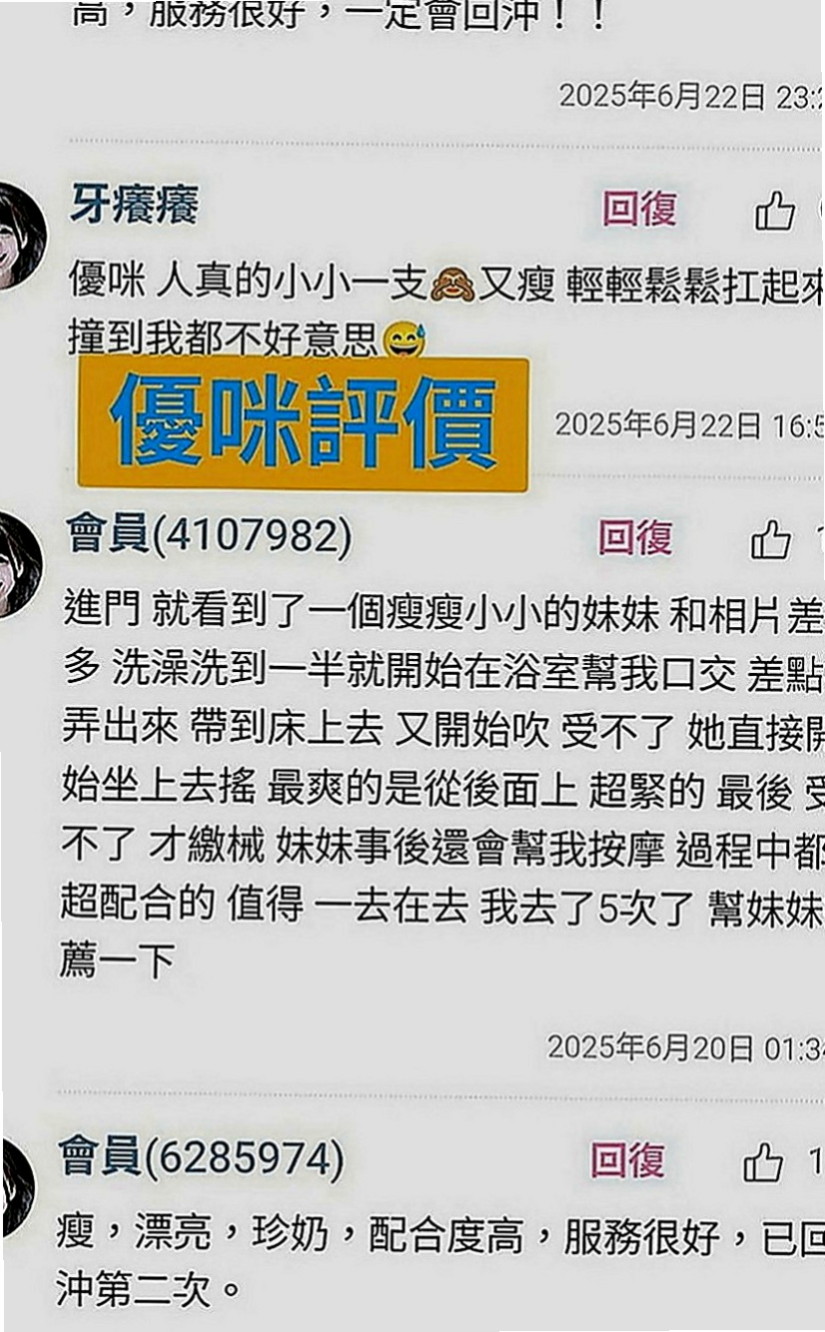 石碇按摩：小琪 |夜店小辣妹|166cm|42kg|E罩杯|24歲|甜美氣質上班族 技術高超 試過的哥哥都說不要不要的