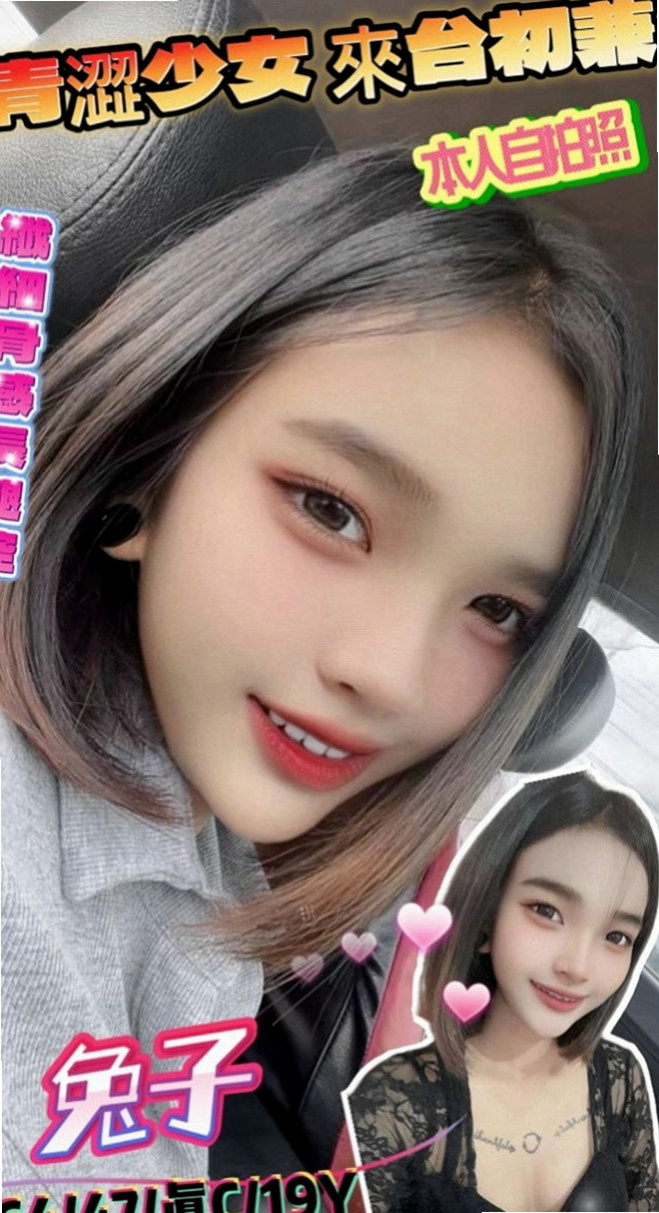 楊梅外叫：欣桐 |台灣女孩|166cm|43kg|D罩杯|20歲|翹翹的臀部在吸引你的手貼上去捏 時間內可多次+隨意解鎖更多姿勢