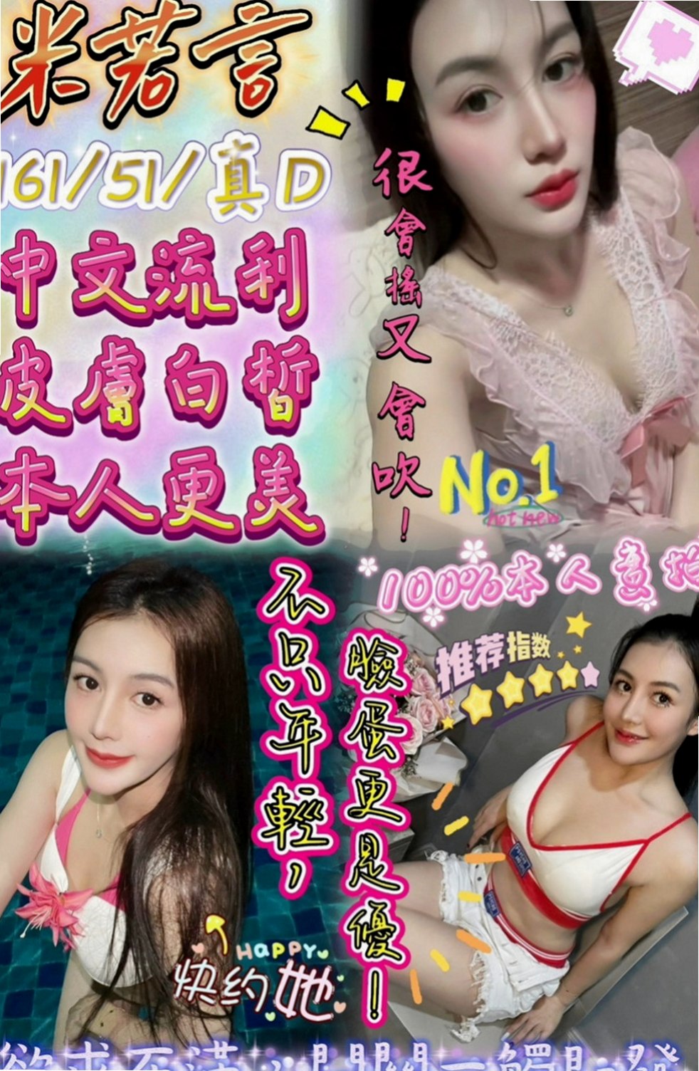 高雄定點茶|外賣茶：沐夕 |英語老師|170cm|42kg|E罩杯|19歲|前凸後翹 一節 8K 2節14K 細腰大奶翹臀 健身身材很贊很標準
