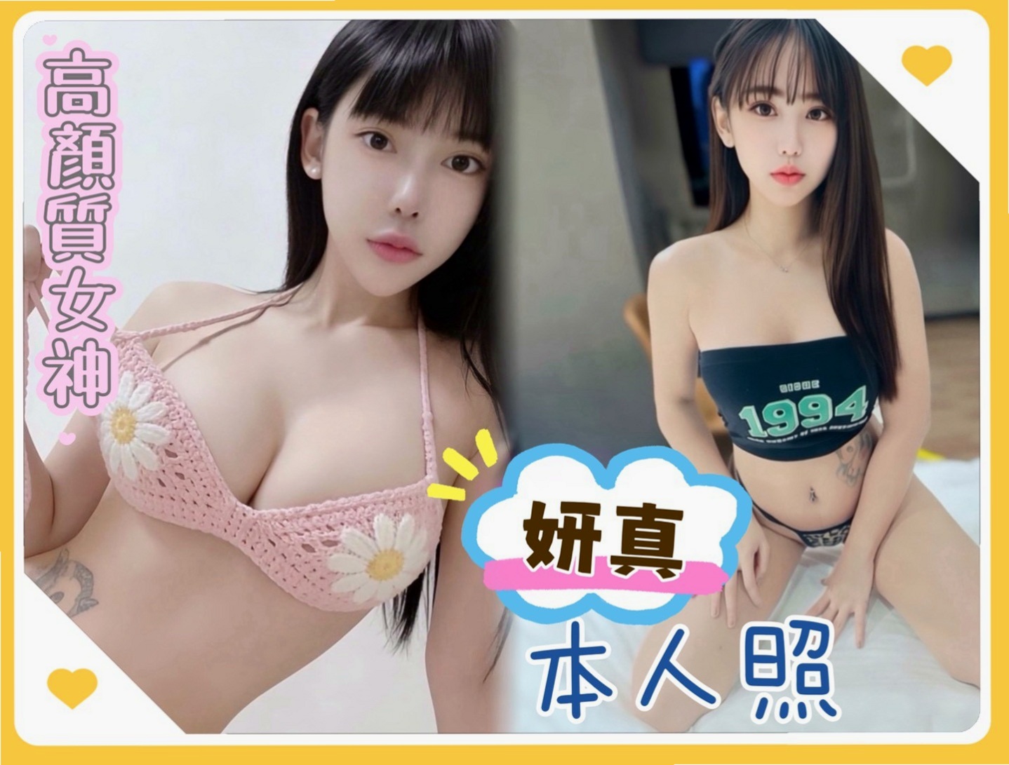 豐原外賣茶：艾拉 |陽光女孩|170cm|50kg|E罩杯|20歲|主動拉你鳥鳥放進她的穴穴,(可親，可舔，扣穴 可火車便當喲)