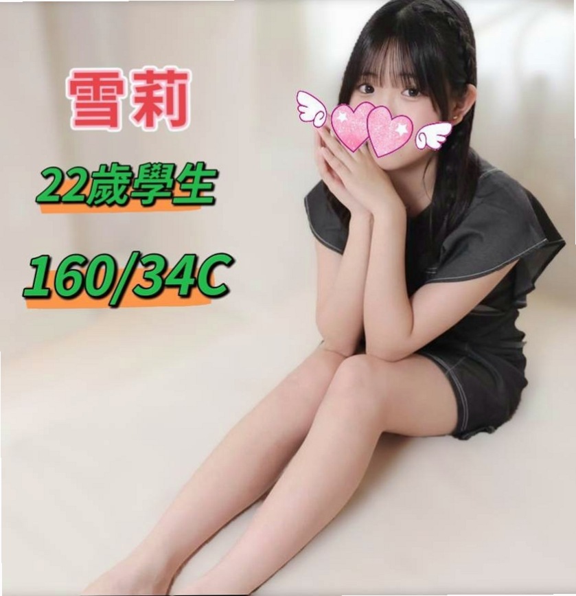 新屋找女人：哈娜 |巨乳妹|169cm|44kg|E罩杯|22歲|配合69 清水溝 冰火 事後清槍 聲音超級好聽 人很正 皮膚又很好