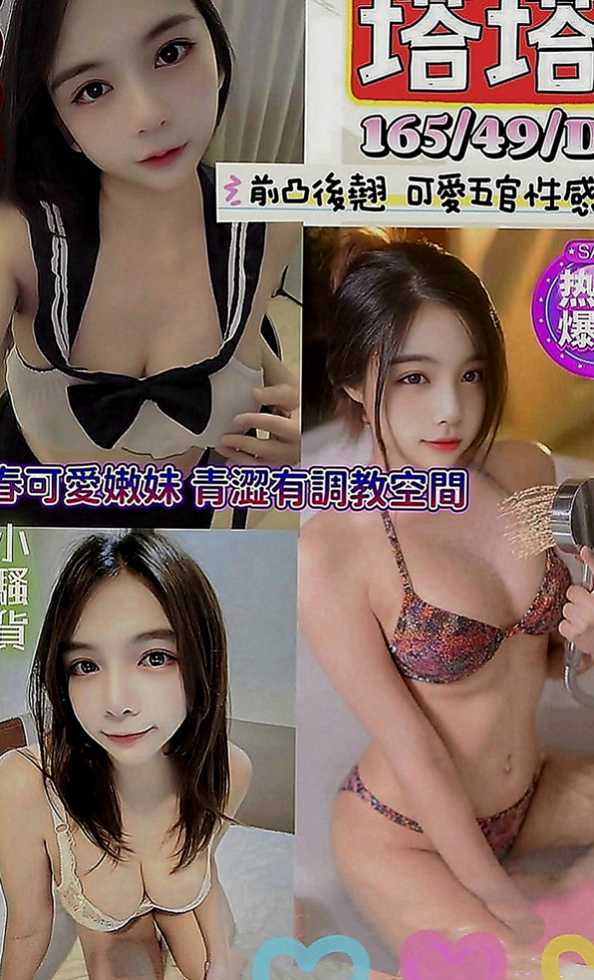 歸仁外約按摩：蜜雪兒 |廣告策劃|168cm|47kg|D罩杯|22歲|舔你小豆豆哦！ 適合火車便當 口交技術棒 含情脈脈的看著你