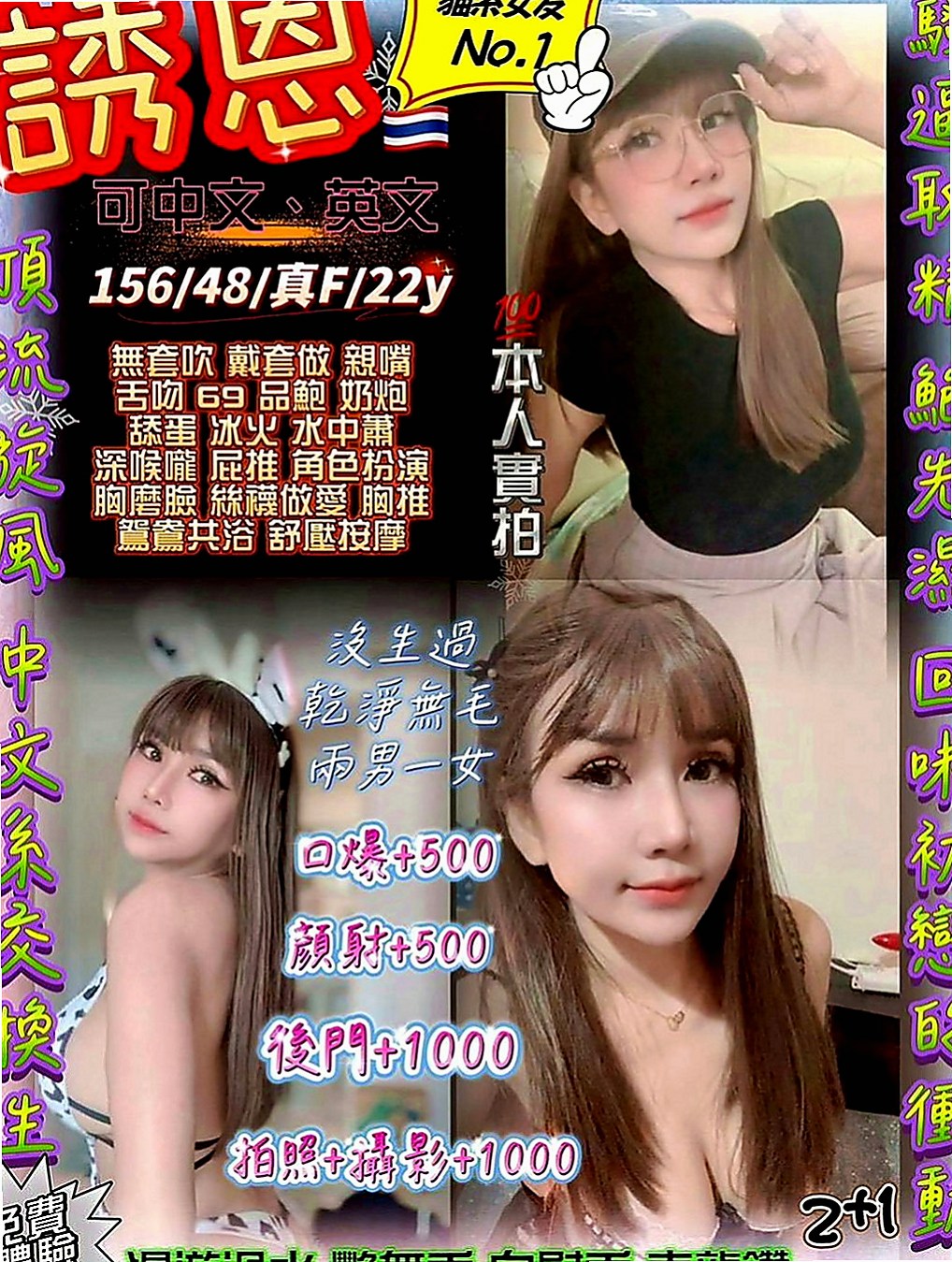 蘆洲外送茶莊：安潔 |淫蕩老師|167cm|47kg|D罩杯|18歲|有叫她帶校園制服給客人喜歡加分的作用 趕快預約喲 再一波處女純真愛女之心 最萌身高155 最可愛的體重42kg