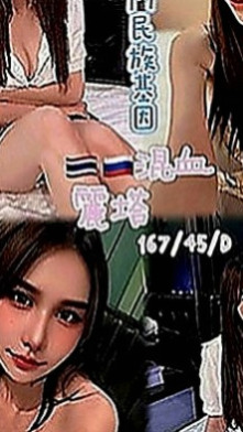 大樹小姐外出：語蓉 |校園護理系正妹|168cm|44kg|C罩杯|20歲|PS：只有你體力好 多次或是NS讓你射 讓你體驗女友的FU 沉迷對妹妹的癡愛唷