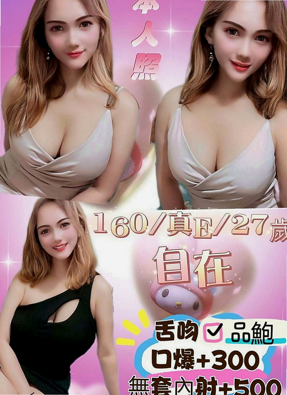 岡山小姐外出：樂姍 |香水櫃姐|167cm|49kg|E罩杯|20歲|可輕輕撫妹妹、姿勢會儘量配合   實習護士妹 偷著一陣情色氣息