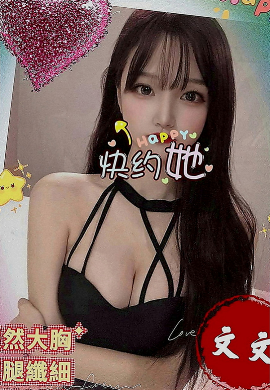 新竹外送茶|外送茶莊：俞霏 |文藻學生妹|163cm|50kg|C罩杯|23歲|會讓對方一直高潮 或者他們會很享受的   會挑逗 很懂男人得G點哦 互動百分百