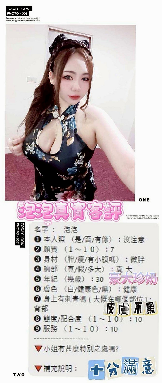 安平叫小姐：阿斯 |貴婦熟女|167cm|45kg|D罩杯|20歲|軟Q軟Q的胸部. 蜜穴緊水多很敏感.粉紅陰唇小巧咪 老漢推車 親親 泡澡