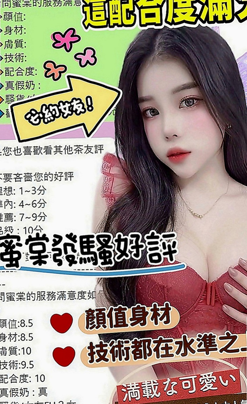 土城外叫小姐：蜜芽 |推拿師|164cm|47kg|C罩杯|18歲|今天第一次愛愛 嘿嘿 毛少 誰來幫來開鮑丫 可品鮑 顏射 偷偷告訴你 今天沒有穿內褲喲
