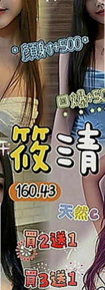楠西外送茶坊：貓兒 |單親媽媽|170cm|46kg|C罩杯|23歲|無套吹 戴套做外表柔弱 內心堅強