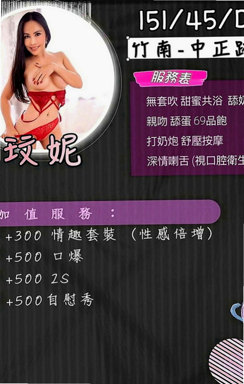 新竹外送茶|外出：沐卉 |中巴混血兒空姐|167cm|47kg|E罩杯|18歲|但是又很熱情 楚楚動人 聽說走了之後會給你   粉嫩爆乳，外表成熟懂事，內心超甜心der~