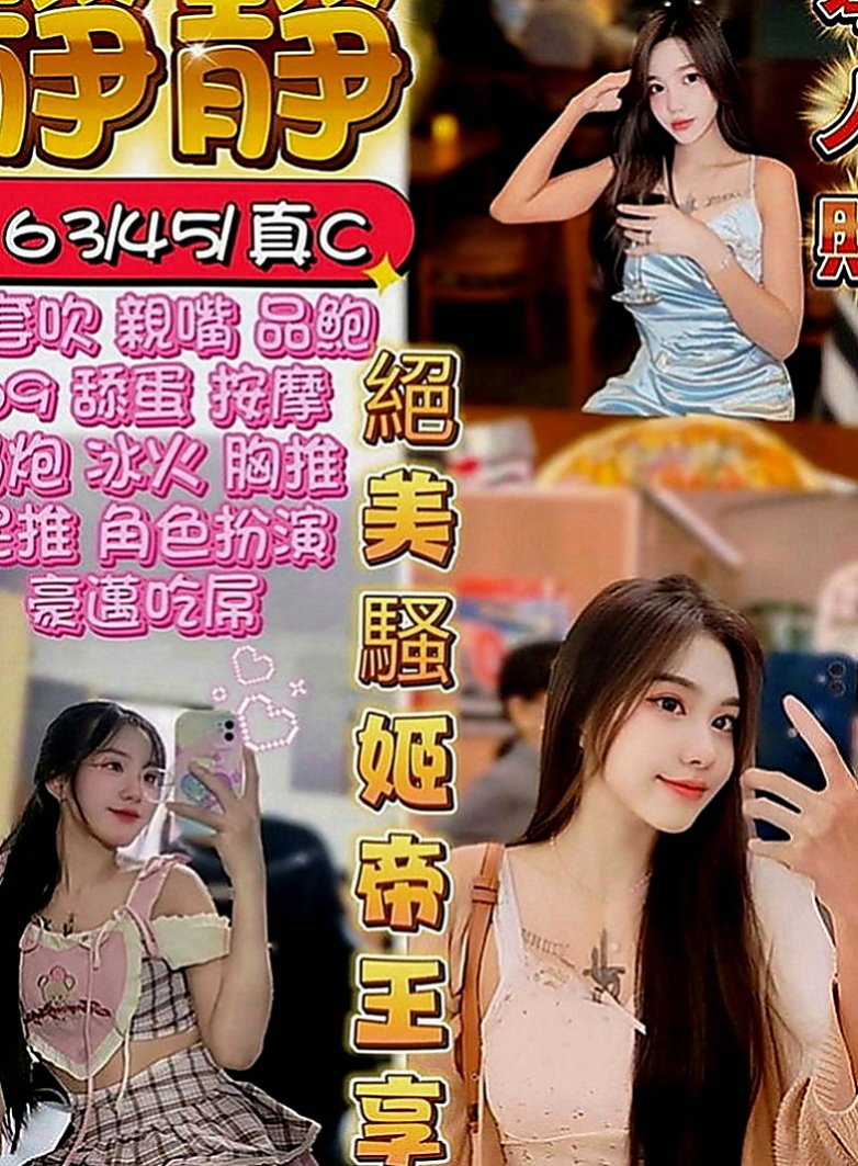 大里外約按摩：丹晴 |英語家教|167cm|45kg|D罩杯|18歲|最淫蕩的小姐都在我這兒~“全程無套妹”
