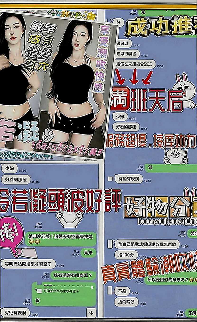西屯按摩：依言 |少婦|167cm|55kg|C罩杯|19歲|服務好棒棒 嘻嘻~腰力好 性欲強蜜汁 粉多唷可無套口交唷 配合各種做愛姿勢