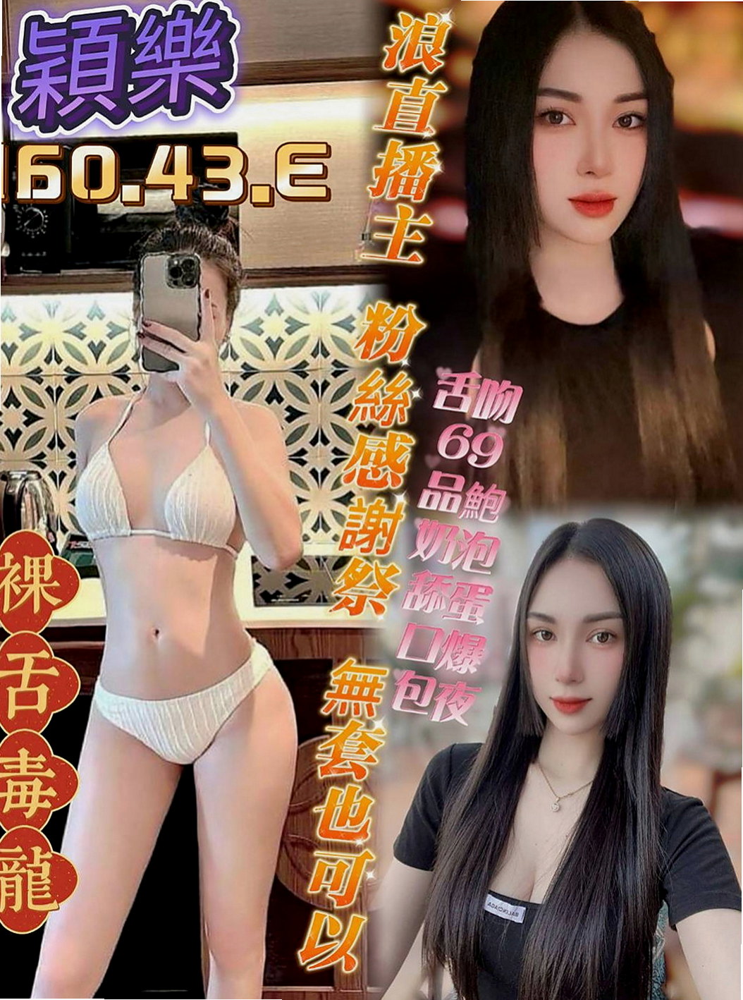 坪林外叫：彬彬 |私人小護士|170cm|54kg|C罩杯|18歲|很喜歡上搖的姿勢 如果客人不介意的話可以互舔  快亮麗高挑魅惑力十足 可LG 深吞大屌舔蛋蛋