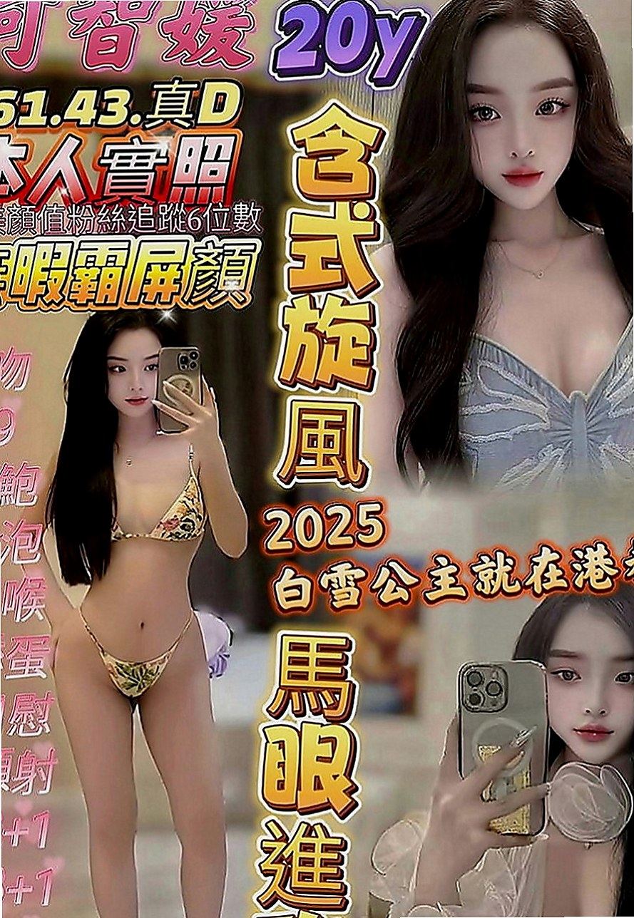 淡水伴遊：亞莎 |臉書正妹|163cm|50kg|E罩杯|24歲|台北9k外送到家》空姐 高挑大奶 超熱情 主動 特別淫蕩 很有女人味-
