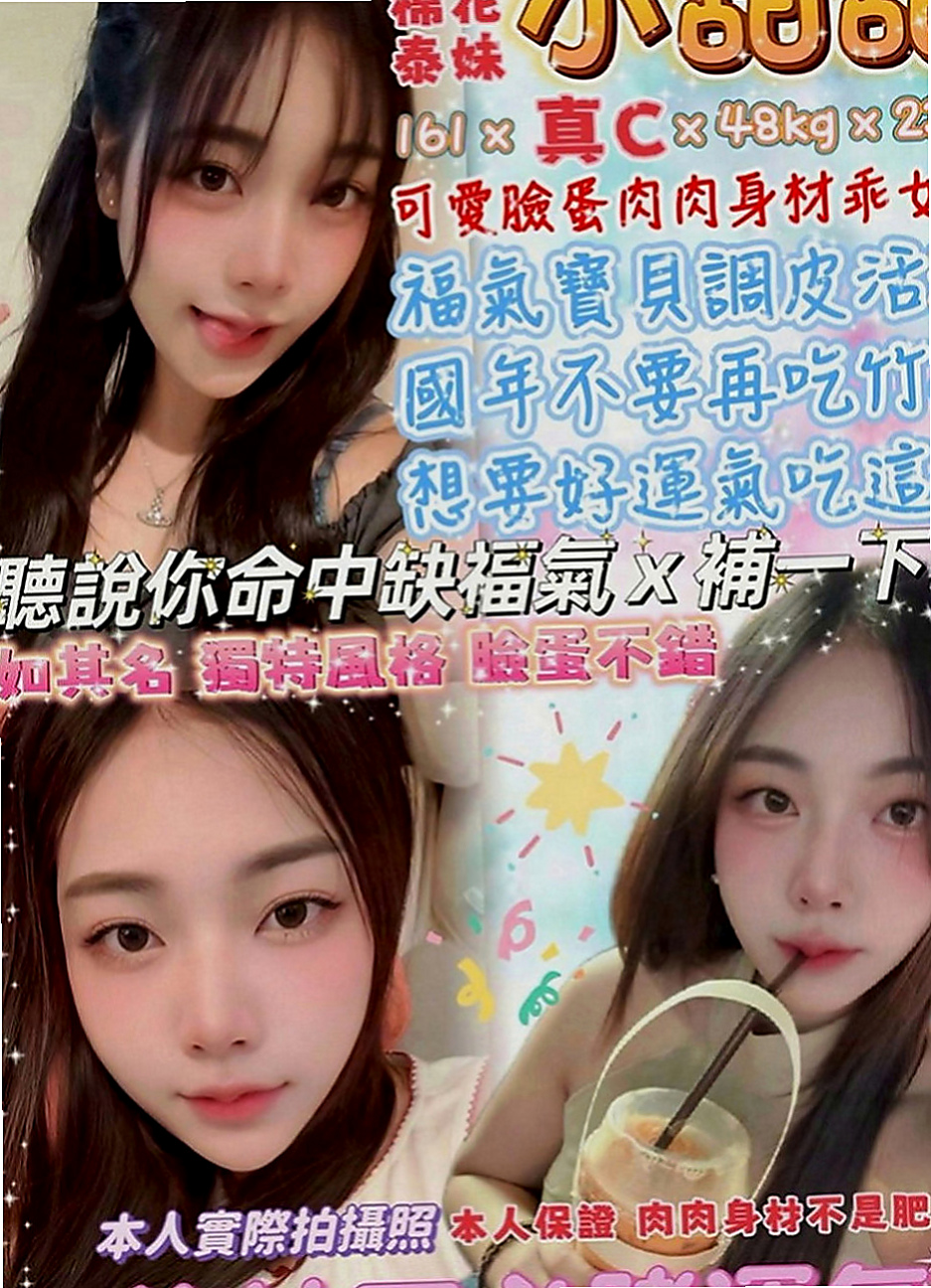 大樹一夜情：晨希 |東海學生妹|165cm|49kg|C罩杯|22歲|除了男朋友 只有你知道做你胯下呻吟的女人 還很會 #含蛋蛋 第一次體驗 真的很棒