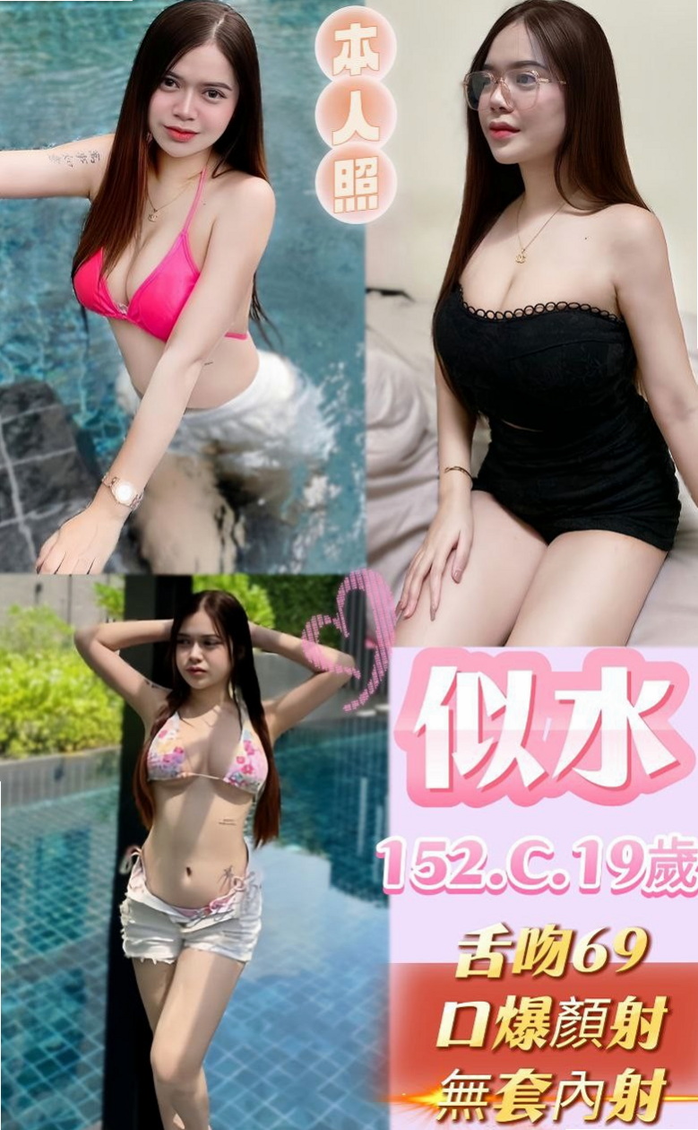 新北外約茶|外出：安莉 |網路正妹|169cm|45kg|E罩杯|18歲|穴嫩水多潮吹 可口爆舌吻 可私議不戴服務+++）